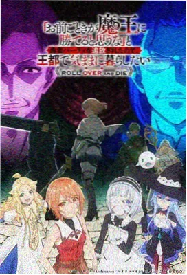时光代理人第三季海报